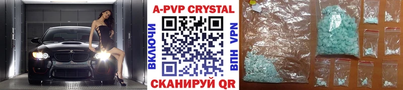 ссылка на мегу как войти  хочу наркоту  Красавино  Alpha-PVP кристаллы 