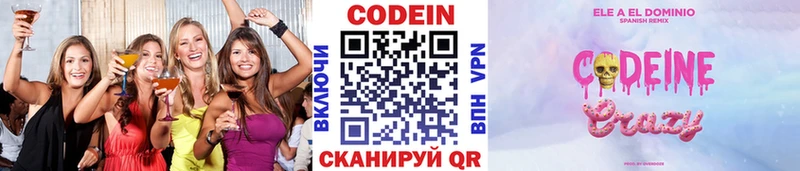 Codein Purple Drank  Красавино 