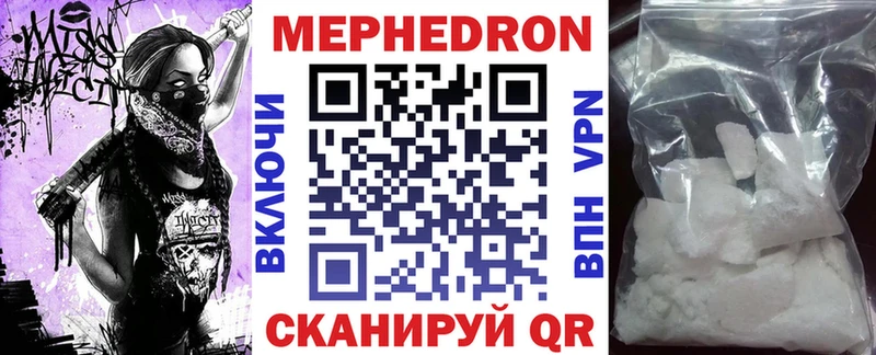 Мефедрон  Красавино